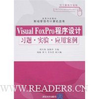  Visual FoxProϰ⡤ʵ顤Ӧð