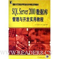  SQL Server2000ݿ뿪ʵý̳