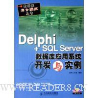 Delphi+SQL ServerݿӦϵͳʵ()
