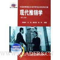 现代推销学