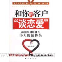 和你的客户谈\