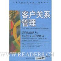 客户关系管理(营销战略与信息技术的整合)/工商管理经典译丛简明系列
