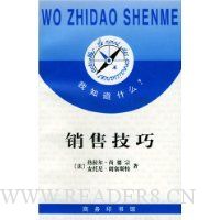 销售技巧