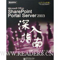  Microsoft Office SharePoint Portal Server2003����ָ��