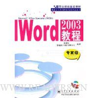 Word2003�̳�(ר�Ҽ�)(������)