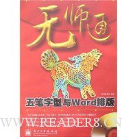  ��ʦͨ:���������Word�Ű�(����)