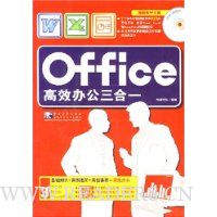  Office��Ч�칫����һ(��CD��)