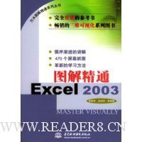  ͼ�⾫ͨExcel2003/��ˮͼ�⾫ͨϵ�д���