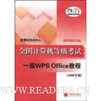  ȫ��������ȼ�����һ��WPS Office�̳�(2008���)