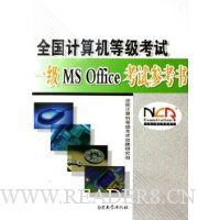  ȫ��������ȼ�����:һ��MS Office���Բο���(������)