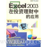  Excel 2003��Ͷ�������е�Ӧ��