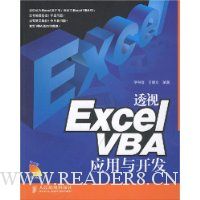  ͸��Excel VBAӦ���뿪��