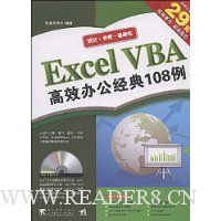  ExcelVBA��Ч�칫����108��(����)