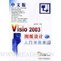  ���İ�Visio2003ͼֽ������������