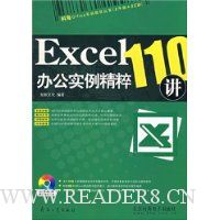  Excel�칫ʵ������110��(����)