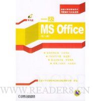  ȫ��������ȼ����Կ����������ѵ��:һ��MS Office(������)