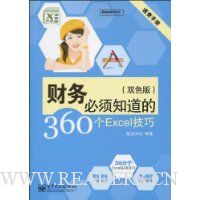  �������֪����360��Excel����(˫ɫ��)