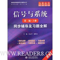  �ź���ϵͳ(��2���ϲ�)ͬ��������ϰ��ȫ��(�°�)