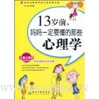  13��ǰ,����һ��Ҫ������Щ����ѧ