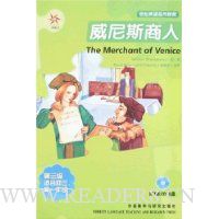 轻松英语名作欣赏:威尼斯商人(附盘)