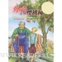 外公是棵樱桃树