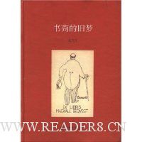 书商的旧梦
