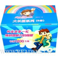 皮皮鲁总动员(大长篇系列)(6册)