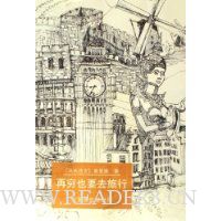 再穷也要去旅行:女孩背包游世界