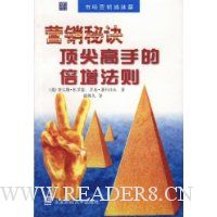 营销秘诀 我为推销狂