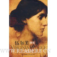 伍尔芙随笔