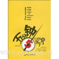 五分钟打动你的客户