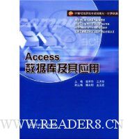  Access���ݿ⼰��Ӧ��
