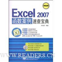  Excel 2007���������ٲ鱦��