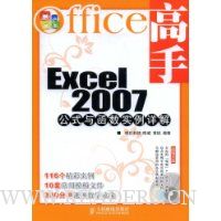  Excel2007��ʽ�뺯��ʵ�����