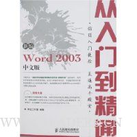  �±�Word 2003���İ�����ŵ���ͨ(������1Ƭ)