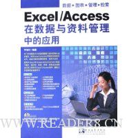  Excel\Access�����������Ϲ����е�Ӧ��(������)
