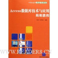  Access���ݿ⼼����Ӧ�ü����̳�