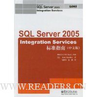  SQL Server Integration Services 2005׼ָ(İ)