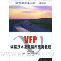  VFP̼ݿӦý̳