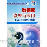  ݿԭӦ(Access2003)
