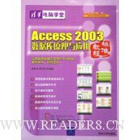  Access 2003ݿԭӦñ׼̳