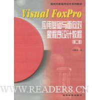  Visual FoxProӦûƽ̳