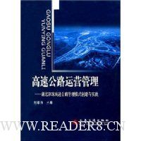  ���ٹ�·��Ӫ����:����������ٹ�·����ģʽ������ʵ��