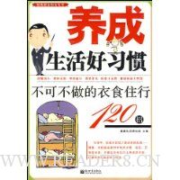  ���������ϰ��:���ɲ�������ʳס��120��