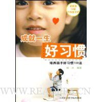  �ɾ�һ����ϰ��:�������Ӻ�ϰ��108��