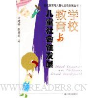  ѧУ�������ͯ����Է�չ