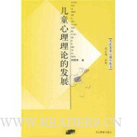  ��ͯ�������۵ķ�չ