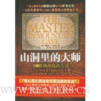  ɽ����Ĵ�ʦ(��1��)