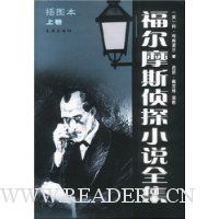  ����Ħ˹��̽С˵ȫ��(������)(��ͼ��)