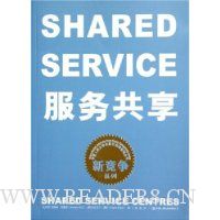 服务共享